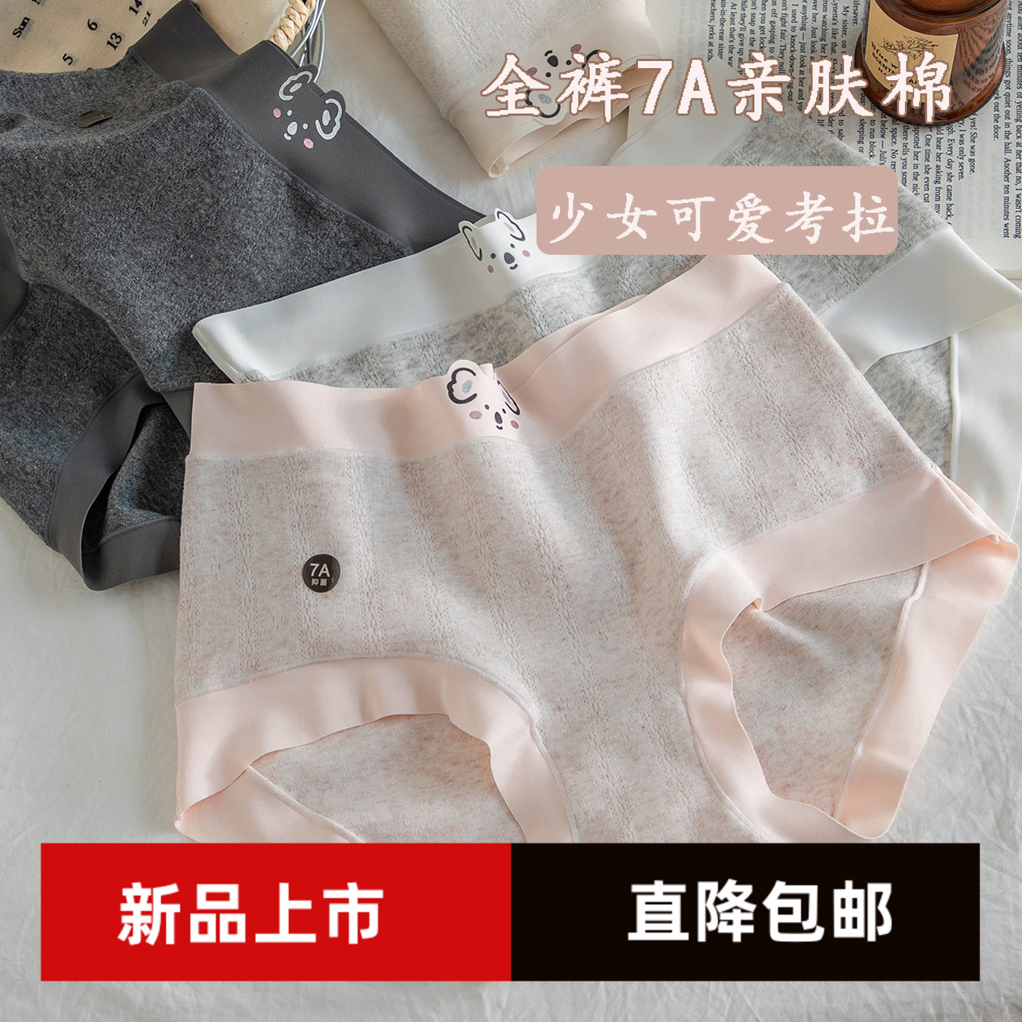 内裤女士纯棉7A抑菌裆中腰三角裤