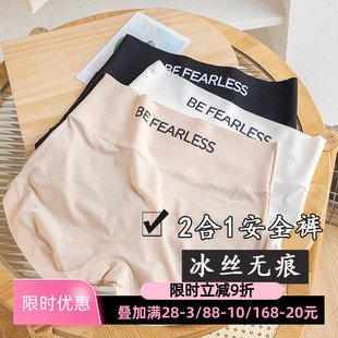 女士安全裤 夏 2合1冰丝无痕收腹包臀棉裆防走光运动高腰平角打底裤