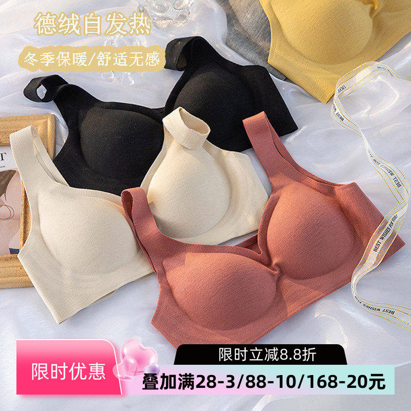冬季德绒保暖内衣自发热一片式无痕裸感背心式胸罩女士无钢圈文胸