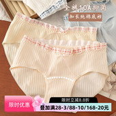 内裤 少女韩系ins甜美花边清新格子新疆棉A类纯棉加长裆学生三角裤