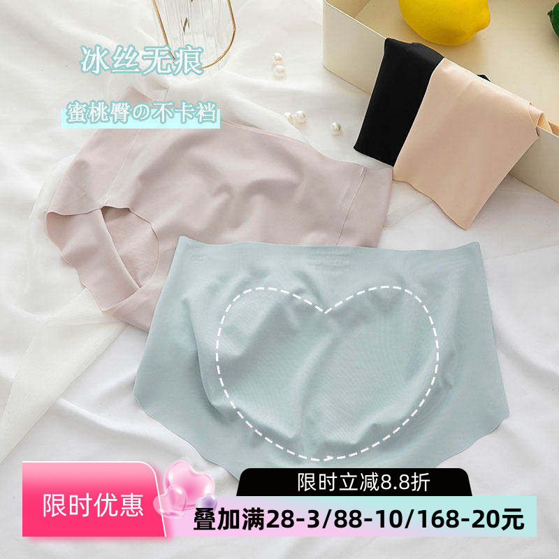 裸感冰丝无痕女士内裤蜜桃包臀波浪边蚕丝底裆中腰三角裤新款薄款,女士内衣/男士内衣/家居服,女三角裤,淘宝优惠券,粉丝福利购,淘宝优惠卷