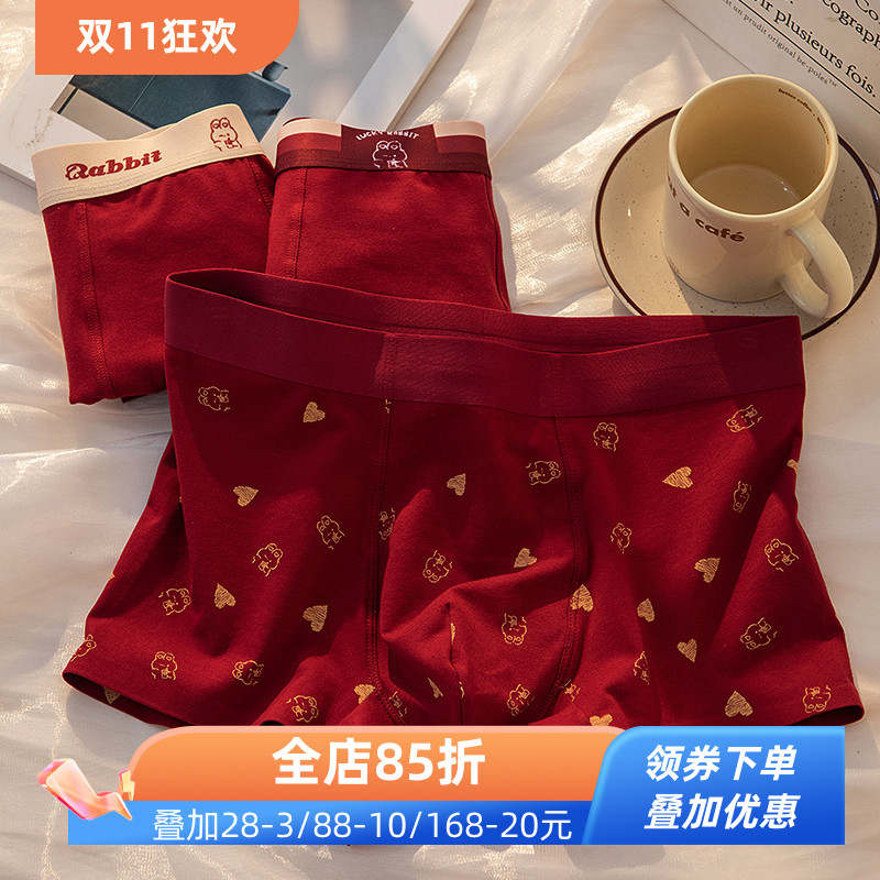 本命年红色内裤男士兔年2件减3元