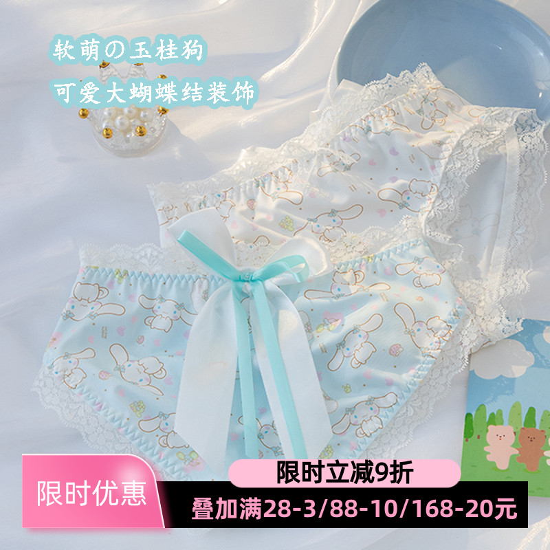 大耳玉桂狗少女卡通内裤女3件减3