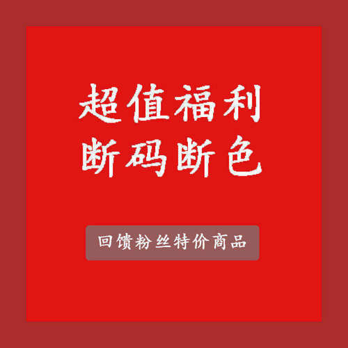 粉丝福利断码断色少女日系内裤