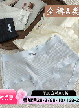 无痕内裤女士纯棉A类抗菌全棉档中腰包臀2025秋冬95棉学生三角裤