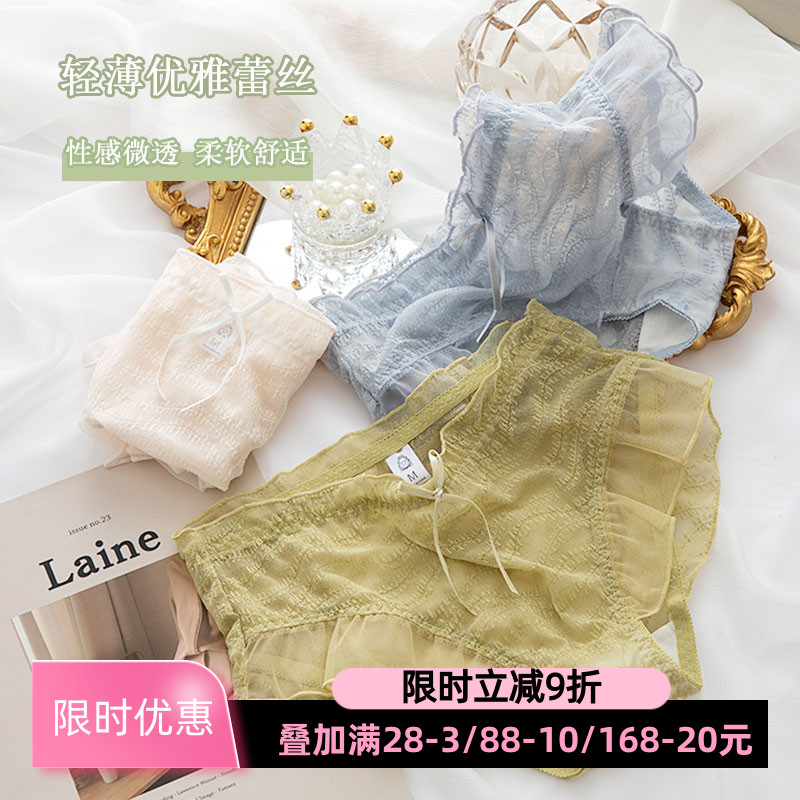 性感蕾丝少女内裤日系包臀网纱