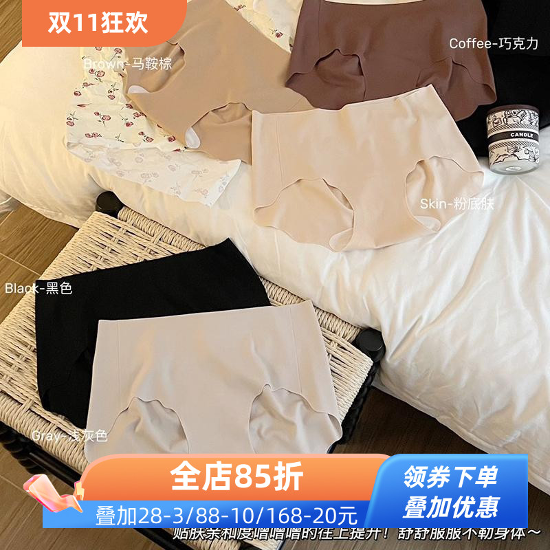 春夏冰丝无痕健身运动女士内裤薄