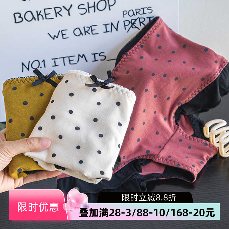 包臀中高腰平角纯棉档内裤3件减3