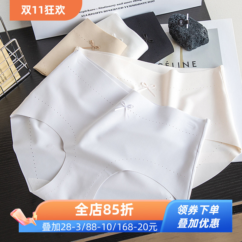 冰丝无痕裸感女士春夏内裤3件减3