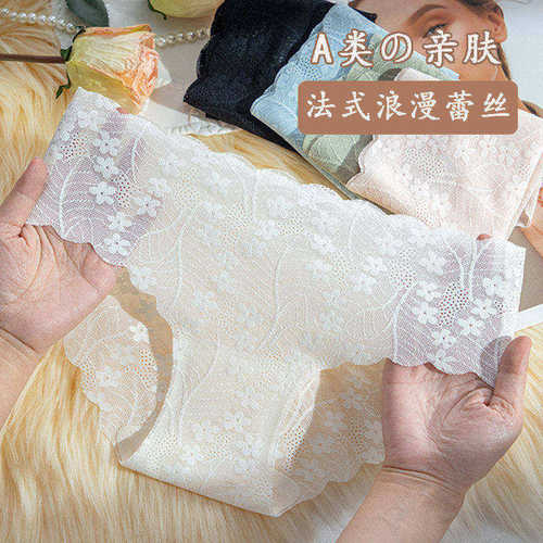 A类无痕蕾丝内裤女士纯欲风