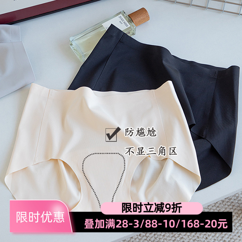 冰丝无痕防尴尬女士内裤3件减3元