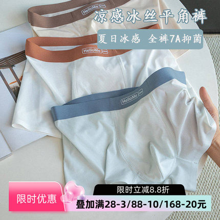 内裤男冰丝2025新款纯棉裆短裤男款中腰7A抗菌平角裤冰爽夏季超薄