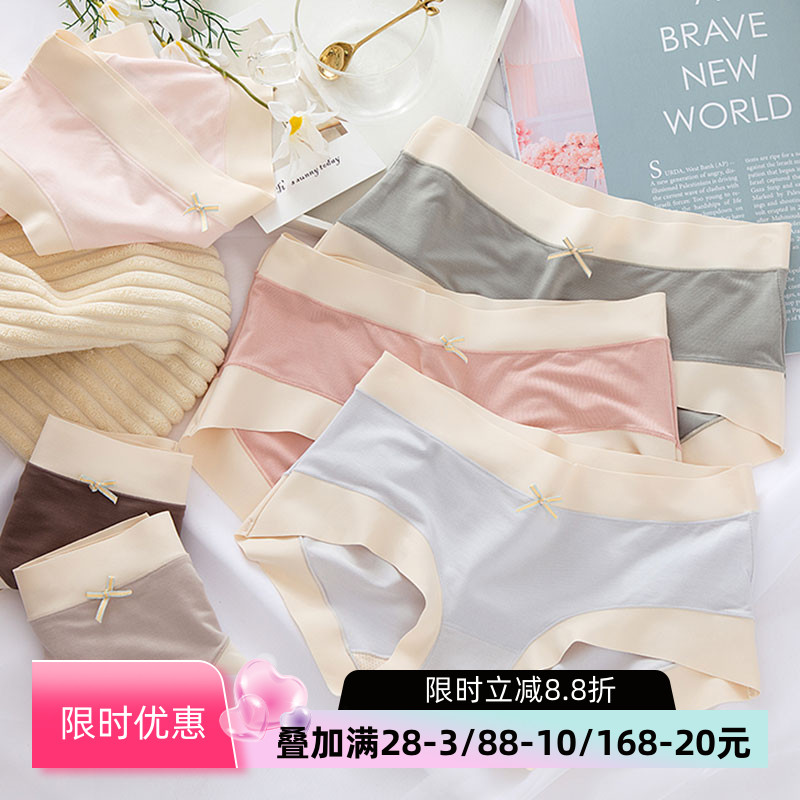 裸感60支莫代尔内裤少女