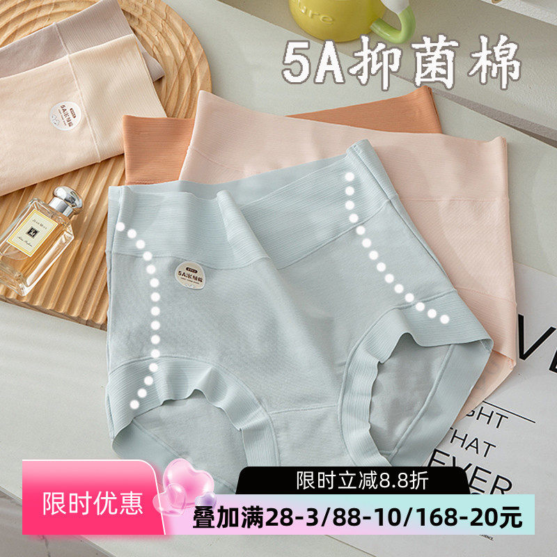 5A抑菌棉高腰收腹女士内裤3件减3