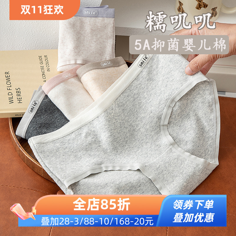 无痕中腰内裤纯棉抗菌女3件减3元