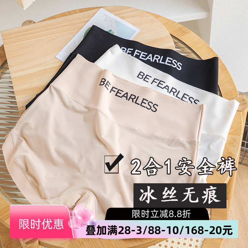 2合1夏季冰丝女士安全裤3件减3元