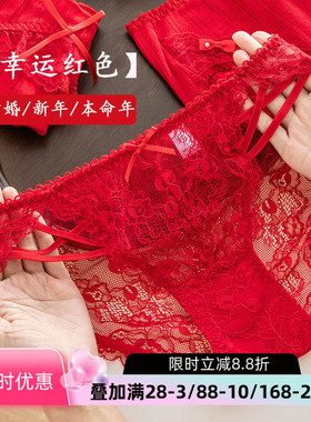 本命年内裤女士大红色结婚新年马年新款性感蕾丝纯欲少女三角裤