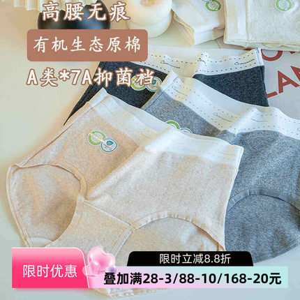 内裤女舒适高腰2025新款无痕包臀弹力大码7A抑菌加长纯棉裆三角裤