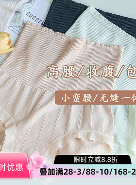 高腰收腹内裤女士莫代尔7A抗菌裆无缝提臀2025小蛮腰平角裤头秋冬