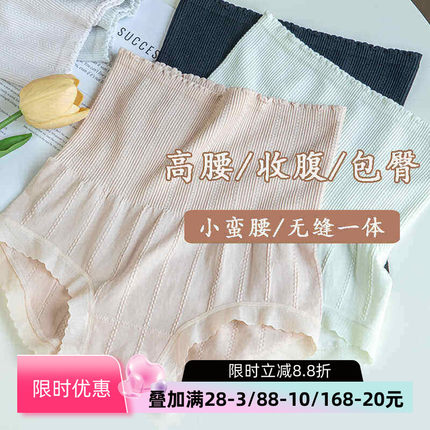 高腰收腹内裤女士莫代尔7A抗菌裆无缝提臀2025小蛮腰平角裤头秋冬