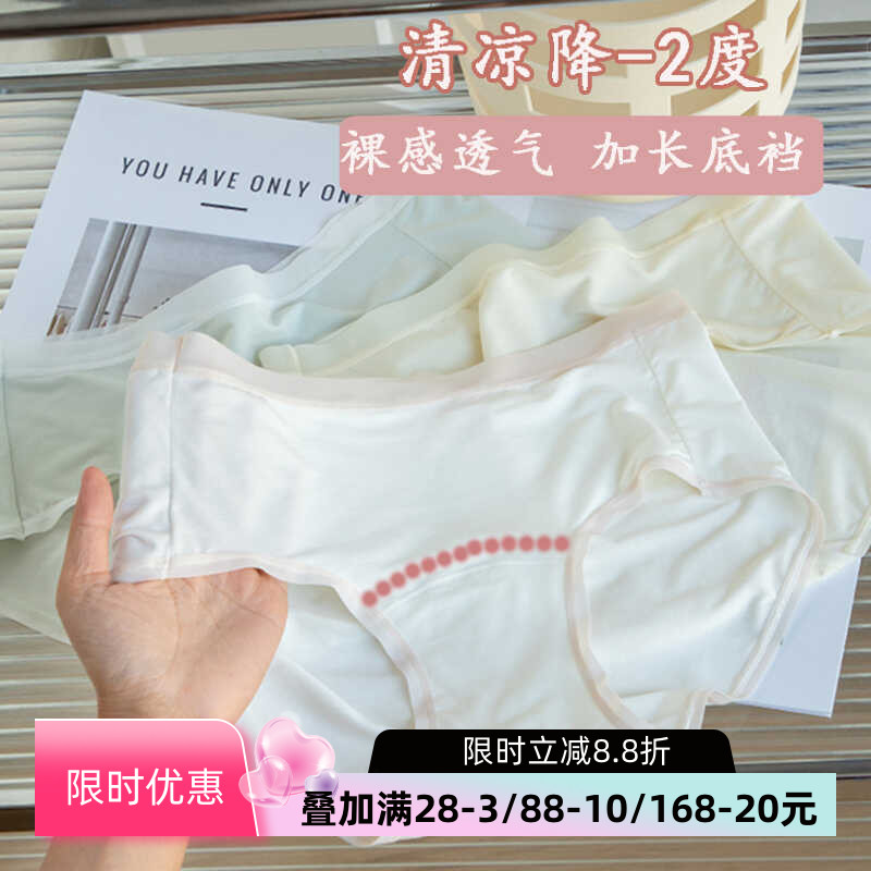 A抗菌加长裆女士内裤无痕夏3件-3