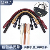 包包提手配件背包带手拎带手提包带子女包带包包配件包带手提配件