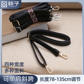 荔枝纹包带子单买斜挎百搭宽背包带挎包带包包配件替换单肩斜跨带