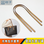 手提单肩带配件适配MK蔻池女包托特包带子替换单买可调节腋下包带