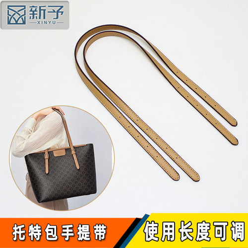 托特包带子替换单买可调节适配
