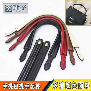 手提包带子手提带皮包把手提带替换配件单买女包提手带包包手拎带