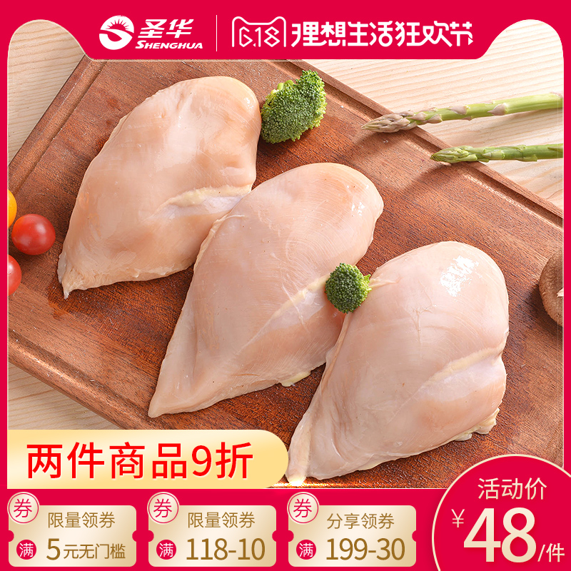 圣华散养草鸡鸡胸肉500g*2袋新鲜冷冻鸡脯肉健身代餐水煮低脂