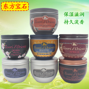 意大利进口东方宝石身体乳持久淡香水莲花保湿 滋润补水润肤乳全身