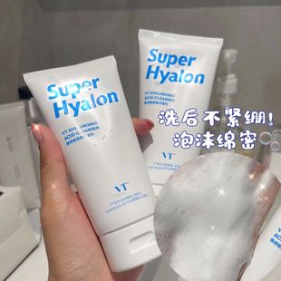 VT玻尿酸老虎洗面奶积雪草女清洁毛孔保湿官方正品中样小样80g
