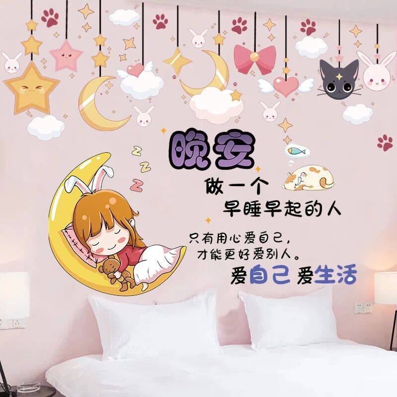 小学生励志激励文字墙贴卧室房间学习鼓励装饰贴画自粘墙纸墙贴画