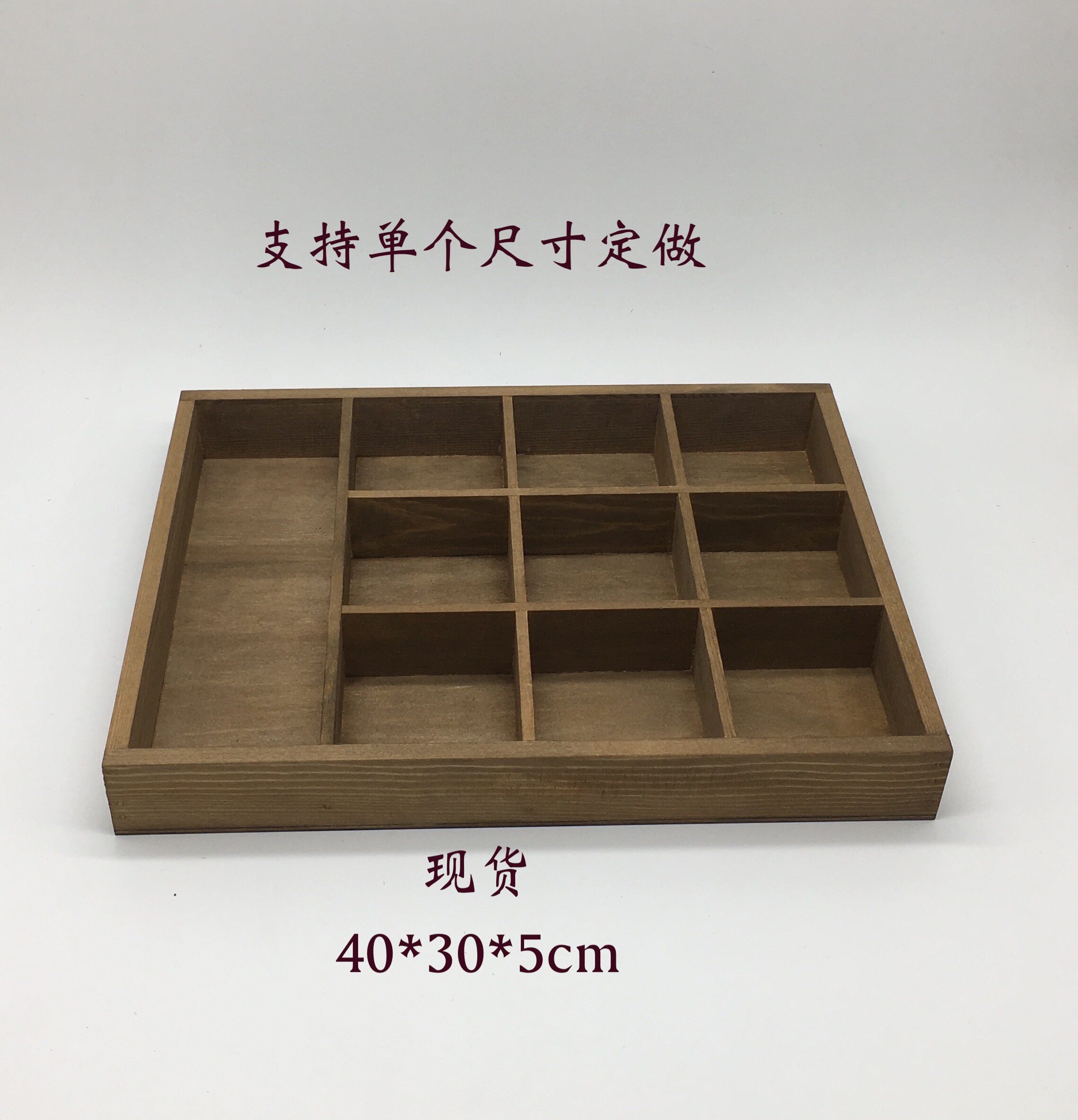 木盒定做 复古做旧色木盒 九宫格盒子 多格收纳盒 木盒多个定制包 - 小编推荐 - WePost 全民代运 - 马来西亚中国淘宝代运与集运专家