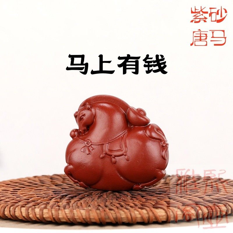 紫砂唐马茶宠马上有钱手把件创意大红袍茶玩复古中式生肖马可养,餐饮具,茶宠摆件,淘宝优惠券,粉丝福利购,淘宝优惠卷