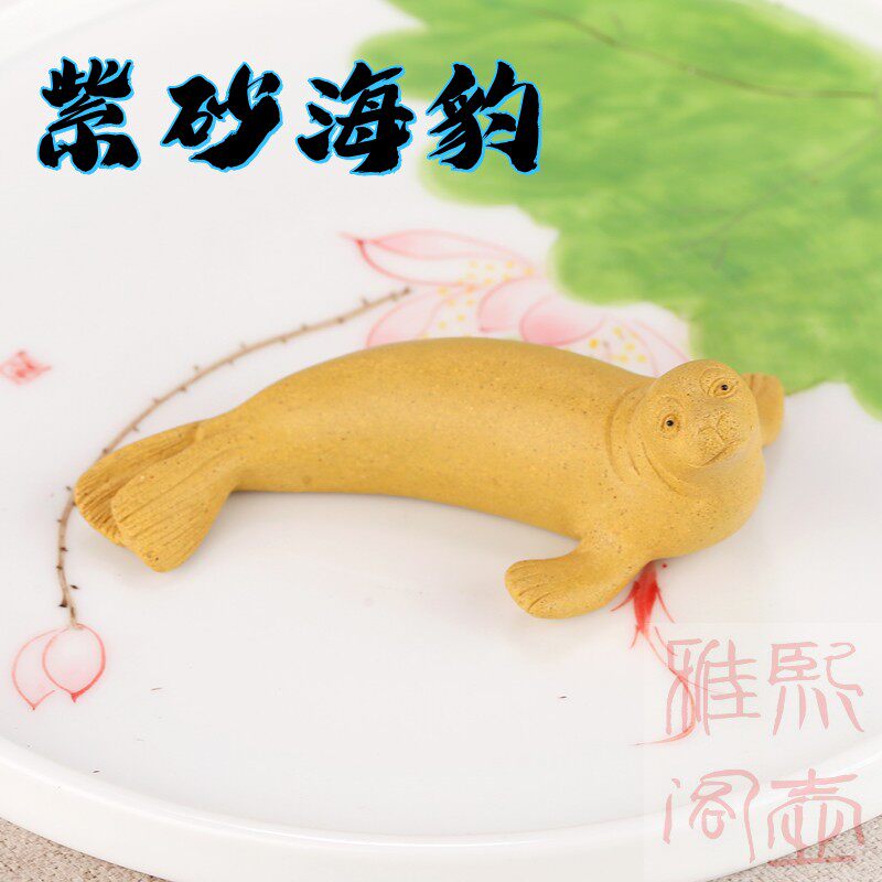仿真小海豹茶宠可爱有趣茶道笔架