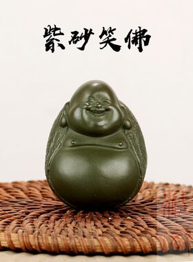 紫砂笑佛禅意茶宠摆件