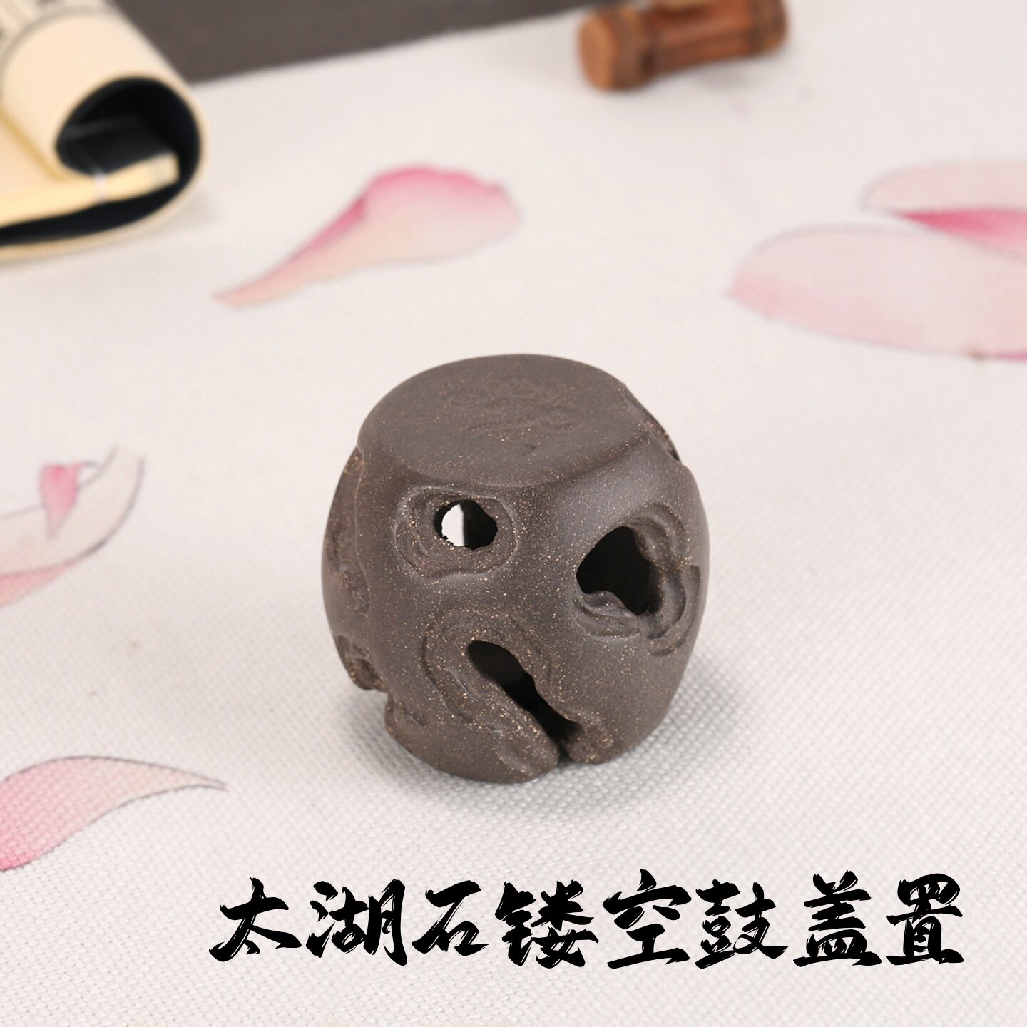 紫砂太湖石鼓镂空盖置手工盖托