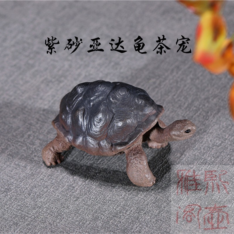 宜兴紫砂正品乌龟茶宠原矿段泥亚达龟茶玩茶具摆件精品手工可养
