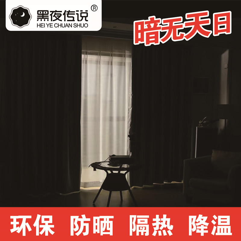 加厚全遮光窗帘布料定制成品遮阳防晒隔热免打孔粘钩款卧室飘简约