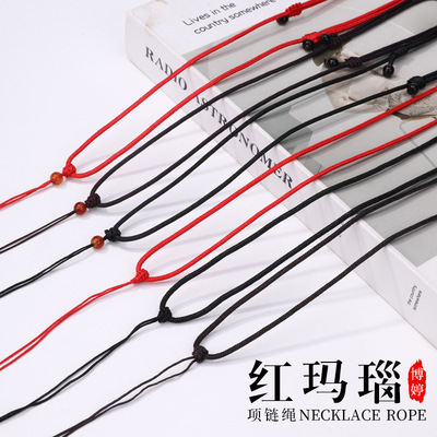 平结红玛瑙拉圈项链绳 编织红玛瑙翡翠琥珀吊坠挂脖饰品挂绳