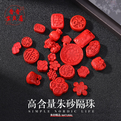 高含量朱砂平安锁隔珠配件 吊坠串配饰diy手链串手工饰品挂件通孔