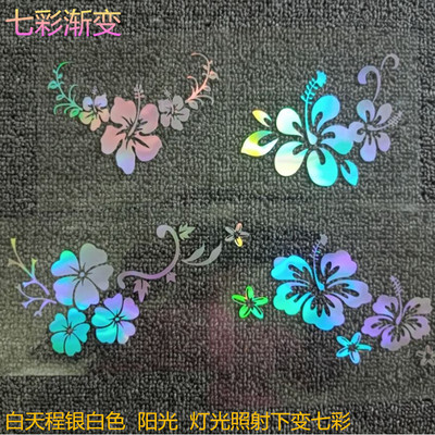 采购产品汽车和摩托车贴纸，彩色花身体贴纸，个性化的创意阻挡画