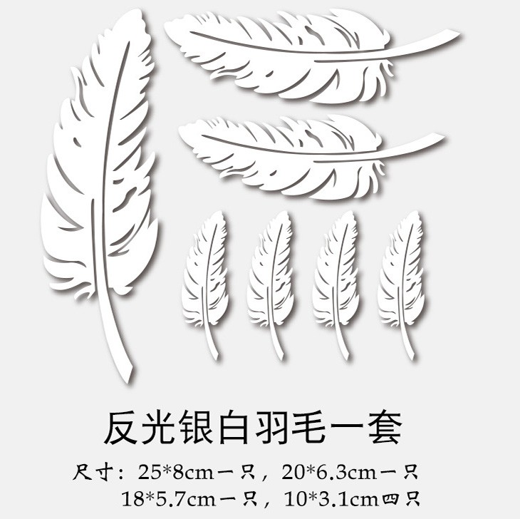 遮挡画痕装饰车贴纸羽毛树叶个性创意保险杆改装车贴贴纸汽车用品图片