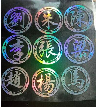 姓氏文字定制七彩防水电动车