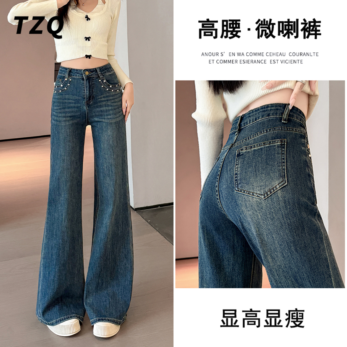 季款高腰宽松显瘦垂感拖地微喇裤