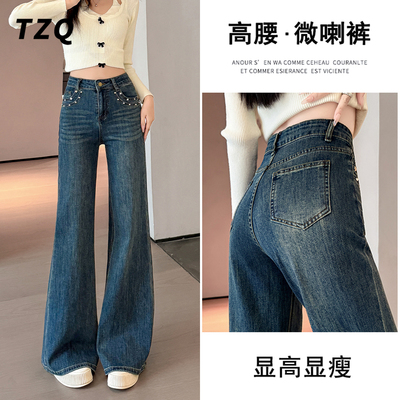 季款高腰宽松显瘦垂感拖地微喇裤