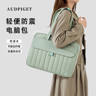 16寸防震电脑包女15.6寸笔记本手提包男13.3寸平板收纳包内胆包上班族出差可套拉杆箱14寸通勤商务单肩公文包