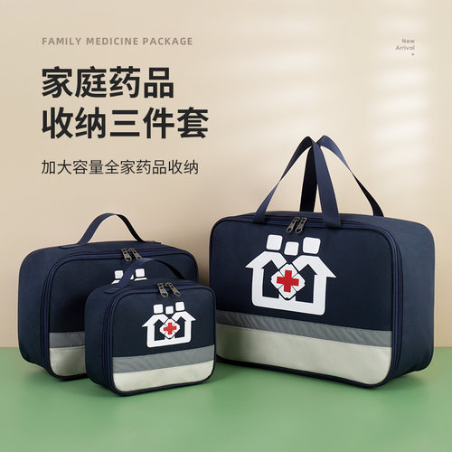 家用医疗包药物收纳包2023新款